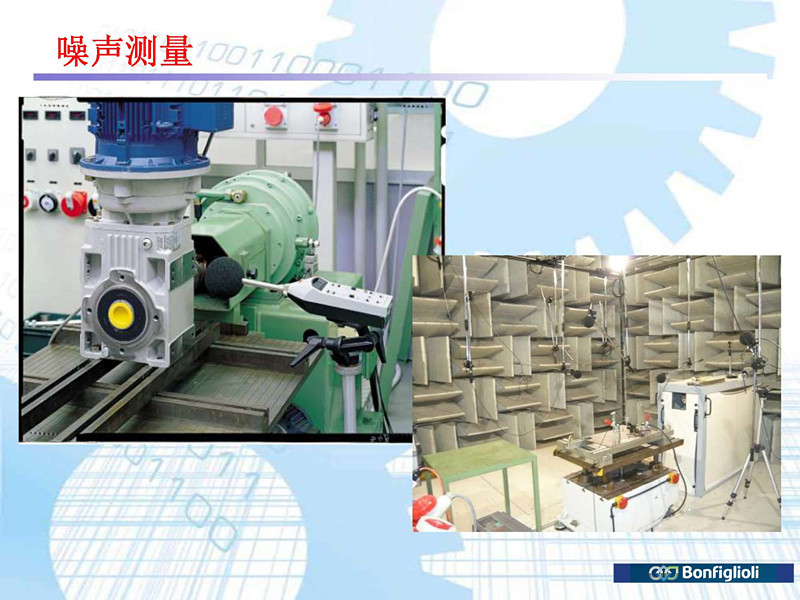 噪音出廠檢測